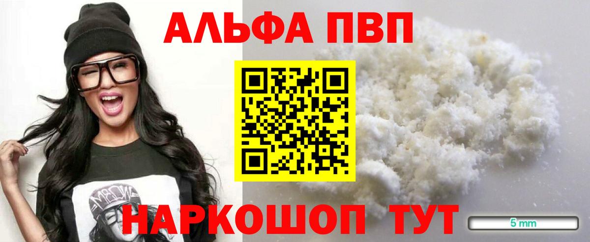 Alpha-PVP крисы CK Шахты