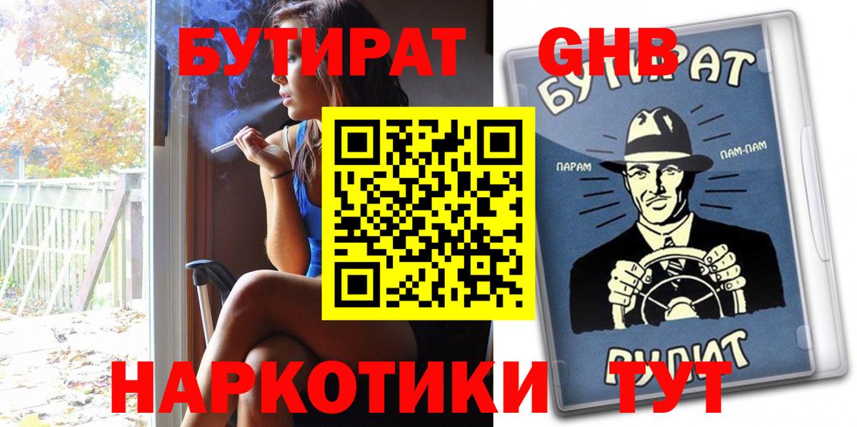 Бутират  Вход с VPN  Шахты  Бутират буратино 