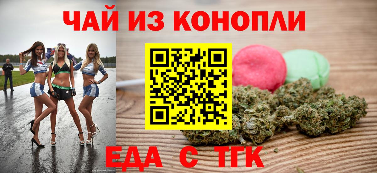 Canna-Cookies конопля Шахты