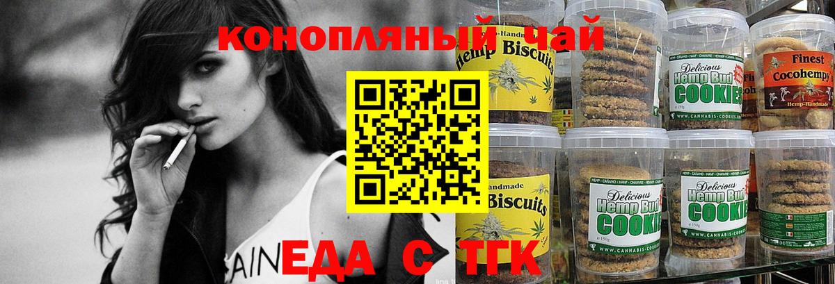 Шахты  Canna-Cookies конопля  Вход с VPN 