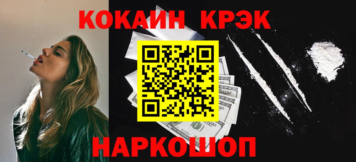 Шахты  Cocaine Перу  COCAIN Columbia  Кокаин  Вход с VPN 