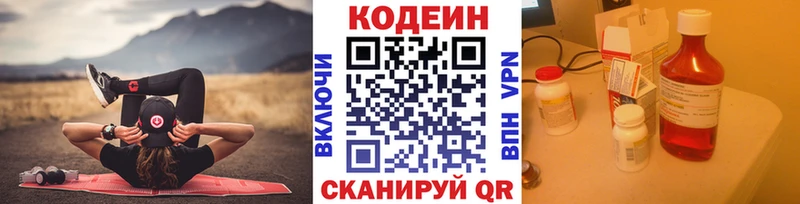 где найти наркотики Шахты МЕГА маркетплейс Кодеиновый сироп Lean напиток Lean (лин)