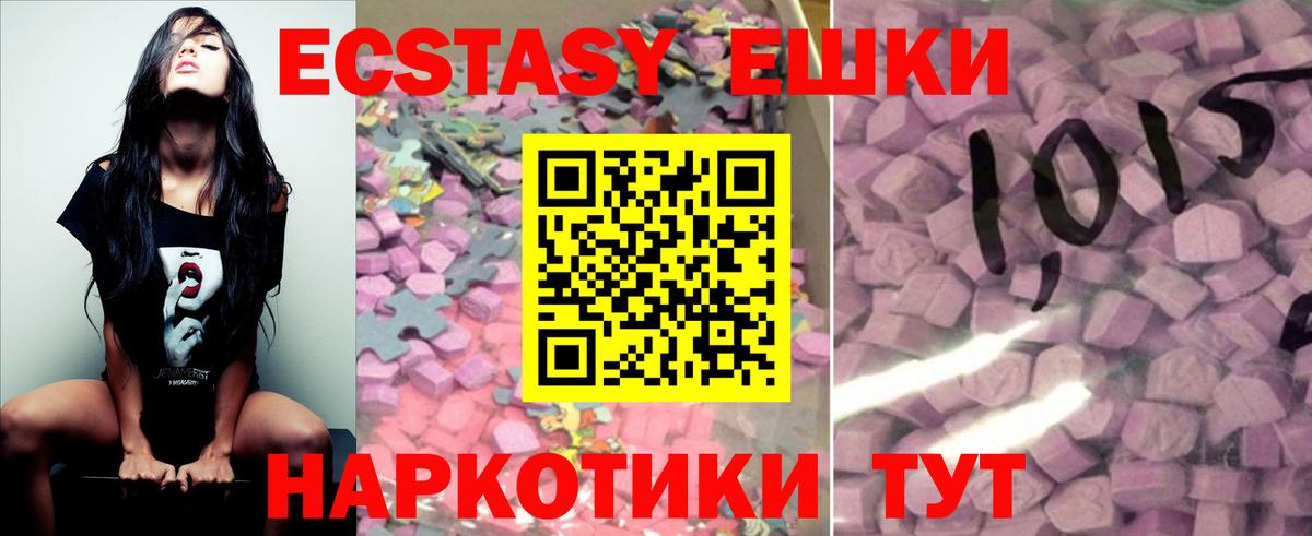Экстази  Вход с VPN  Экстази XTC  Шахты  Ecstasy 300 mg 