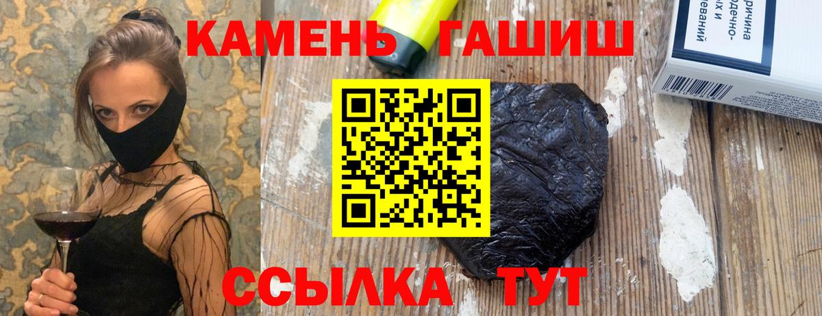 ГАШИШ гашик Шахты