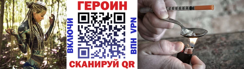 ГЕРОИН гречка  блэк спрут зеркало  Шахты 