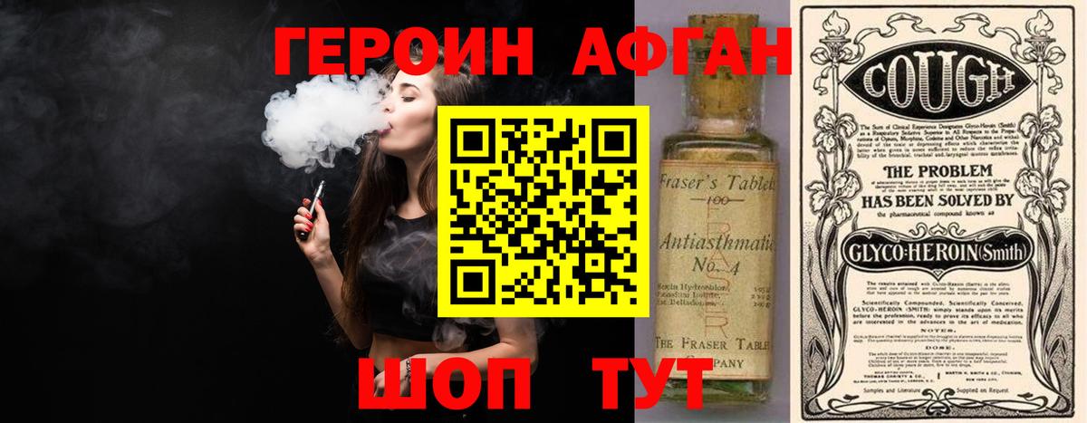 ГЕРОИН герыч Шахты