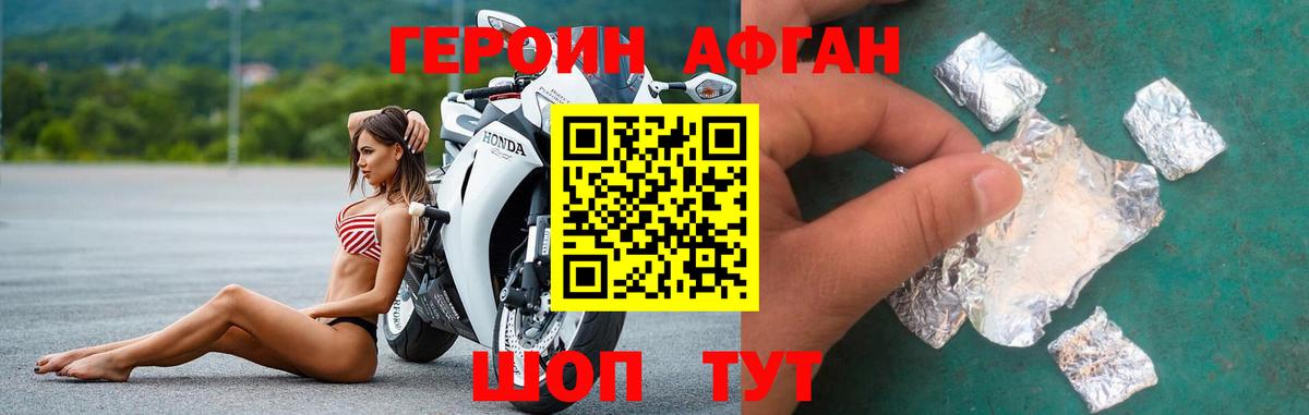 Героин VHQ  Вход с VPN  Шахты 