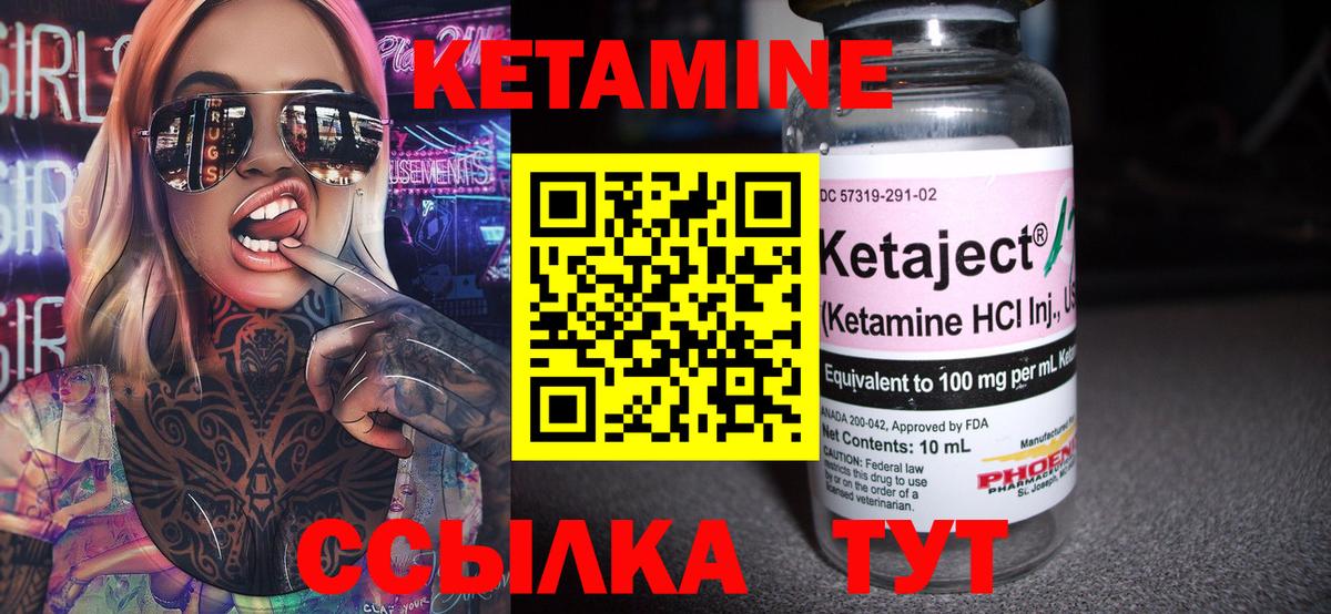 Шахты  Кетамин VHQ  КЕТАМИН ketamine  Вход с VPN 