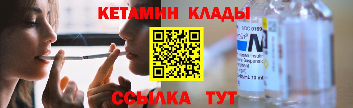 КЕТАМИН VHQ Шахты