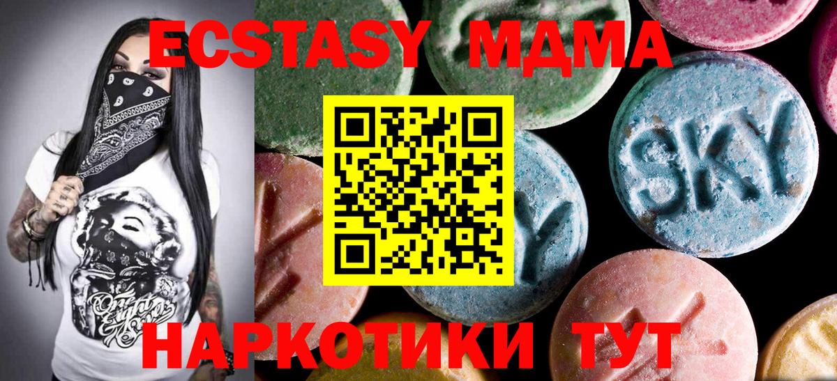 MDMA Molly Шахты