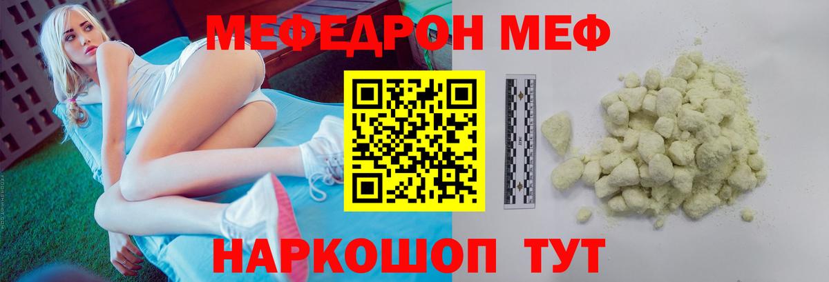 Шахты  Меф VHQ  Вход с VPN  Меф мука 