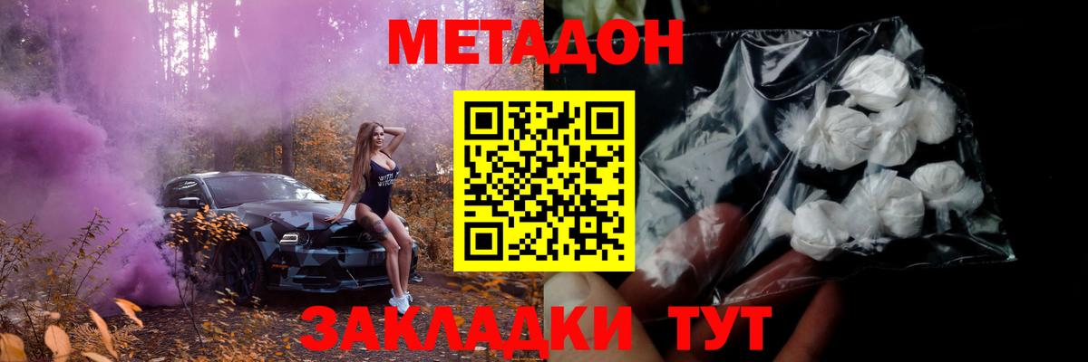 Шахты  Метадон мёд  Метадон VHQ  Вход с VPN 