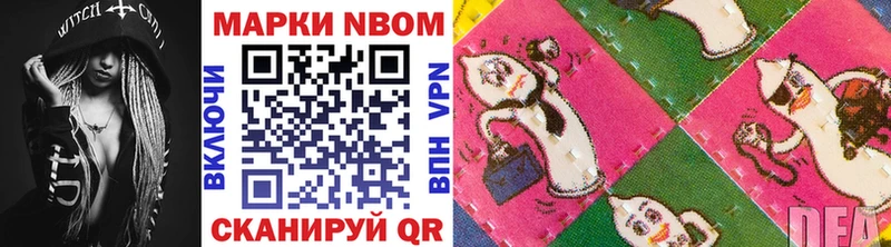 Марки N-bome 1500мкг Шахты